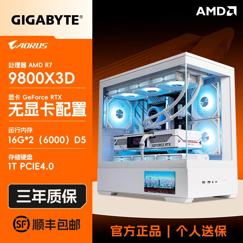 【双11十号航班】9800X3D/7800X3D无卡过渡主机白色屏显海景房电脑