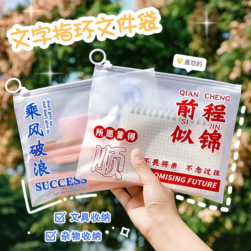创意透明励志文件袋学生奖励小礼品文具笔袋奖品收纳袋儿童礼物袋
