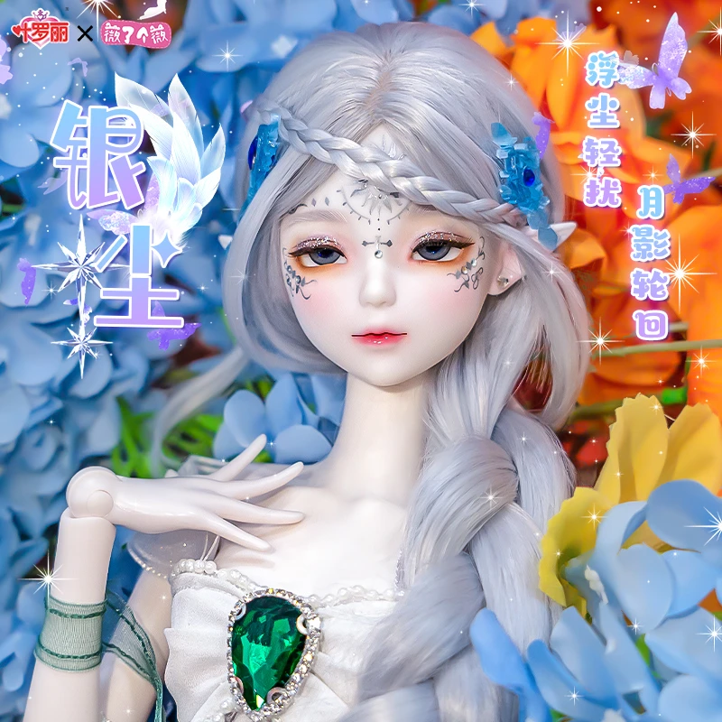 叶罗丽娃娃60厘米银尘改妆玩偶人偶儿童玩具女孩换装薇薇礼品屋