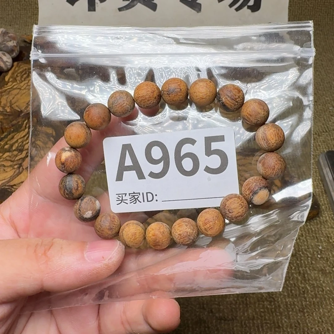 贡木手串/手链965印贡福利
