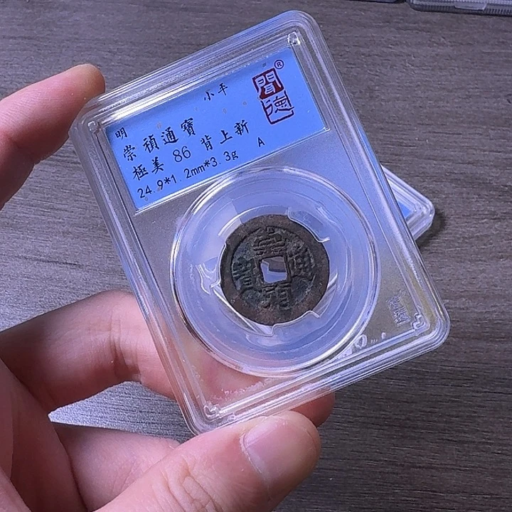 铜闻博文化崇祯通宝