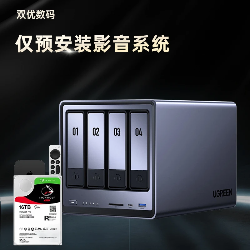 准新品 UGREEN/绿联  4800plus自动塞满万兆4盘位nas私有云