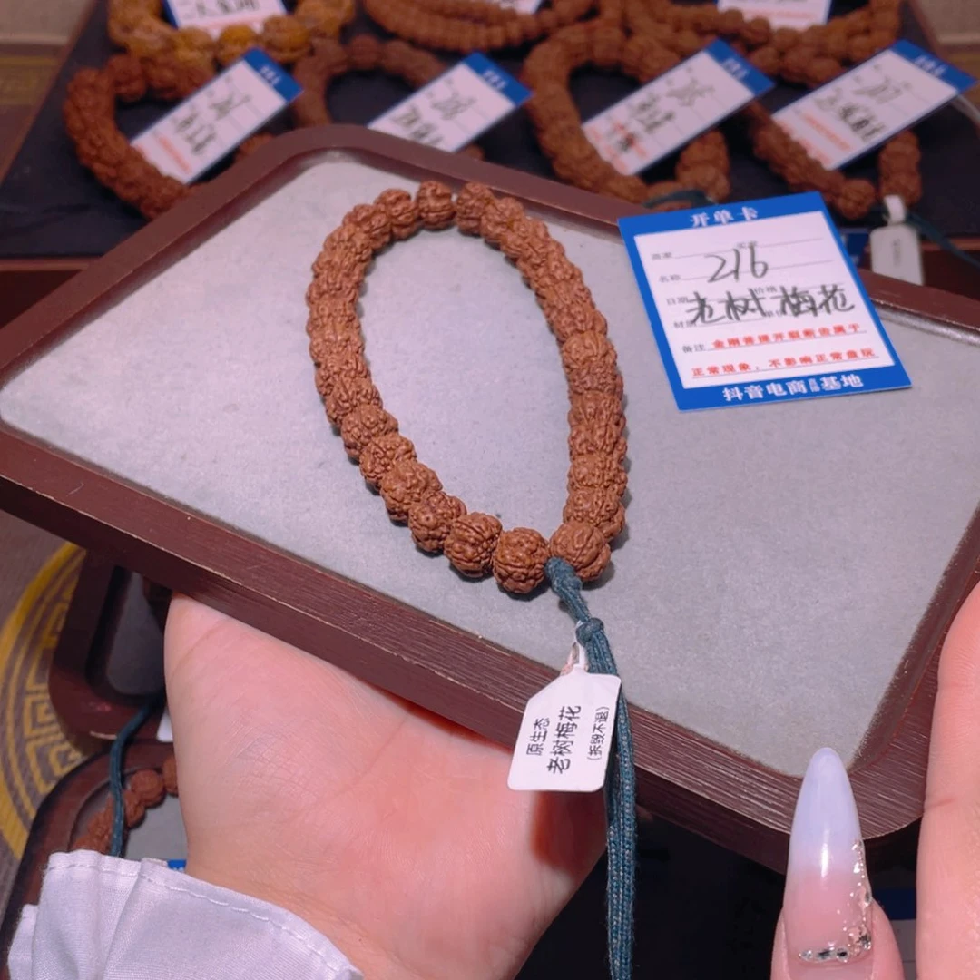 金刚菩提手串幼****?216老树梅花11.5