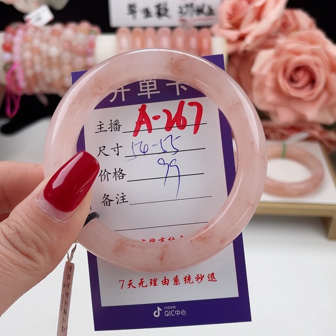 石英质玉手镯未镶嵌