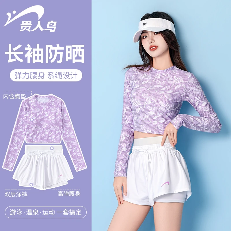 贵人鸟泳衣女士防晒保守分体2025新款爆款高级感女士泳装无钢圈