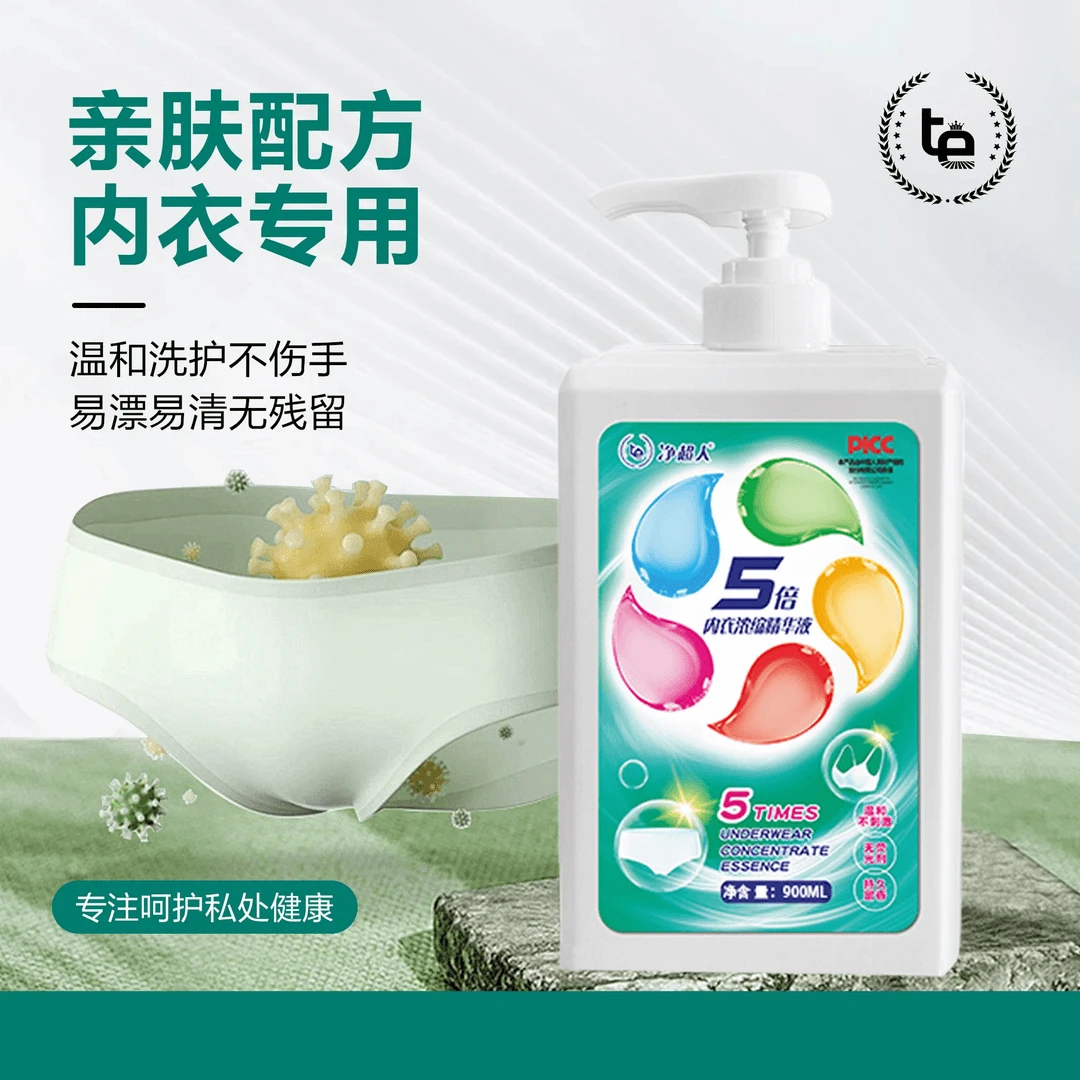 【店长推荐】净超人内衣裤浓缩精华洗衣液洁净健康机手洗护色留香