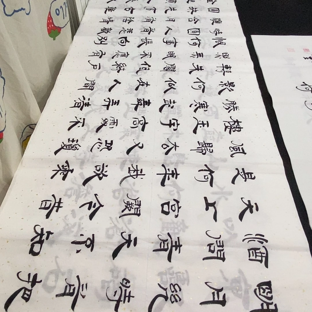 书法老师精品书法