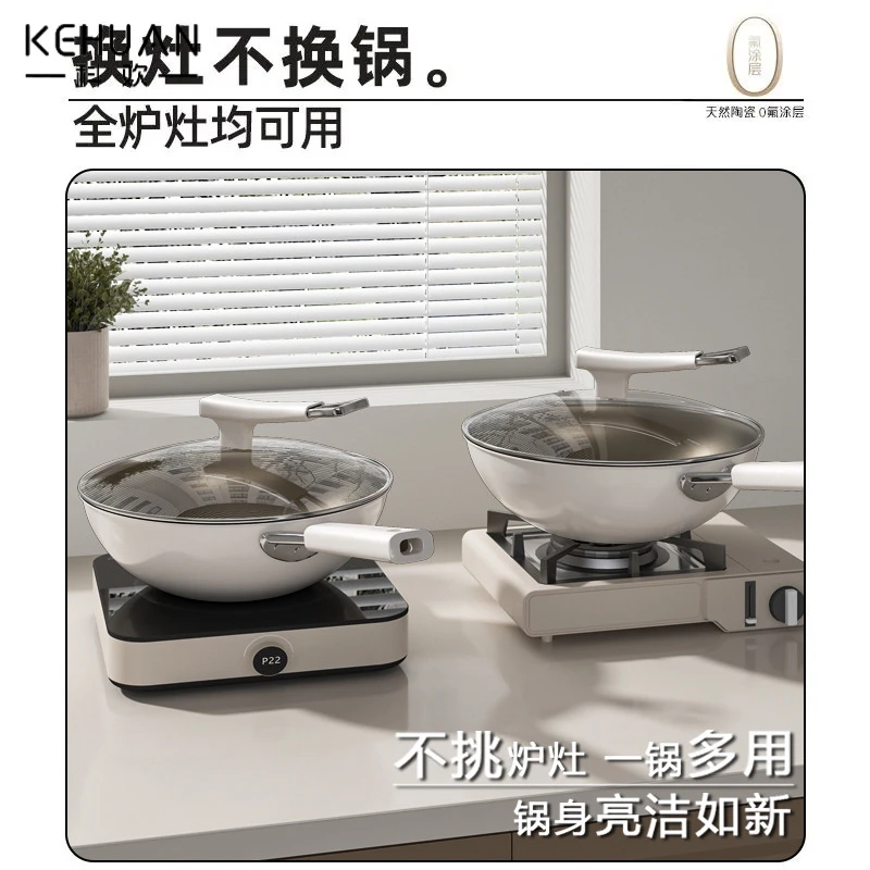 钛陶瓷炒锅家用不粘锅无涂层小平底炒菜锅不沾锅燃气灶电磁炉专用