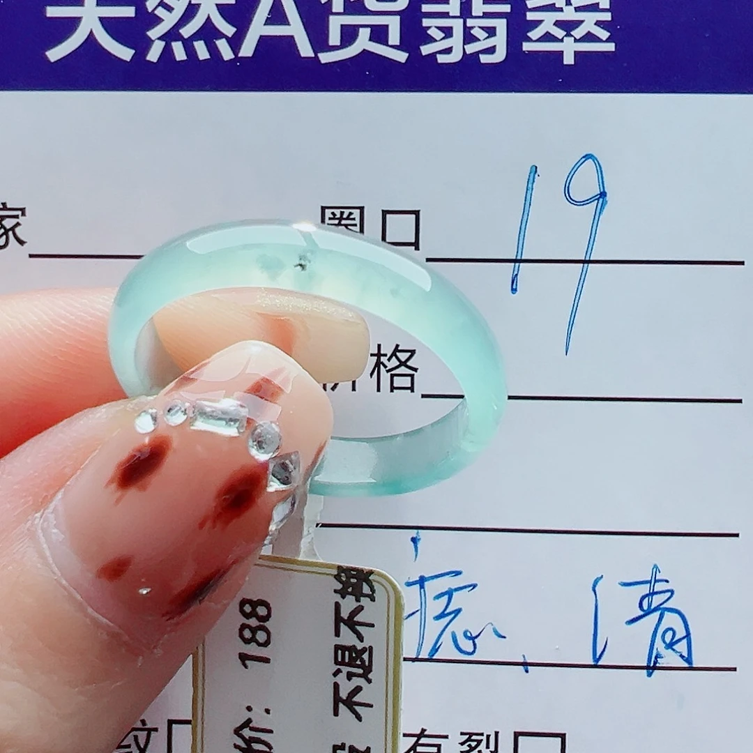未镶嵌戒指翡翠戒圈