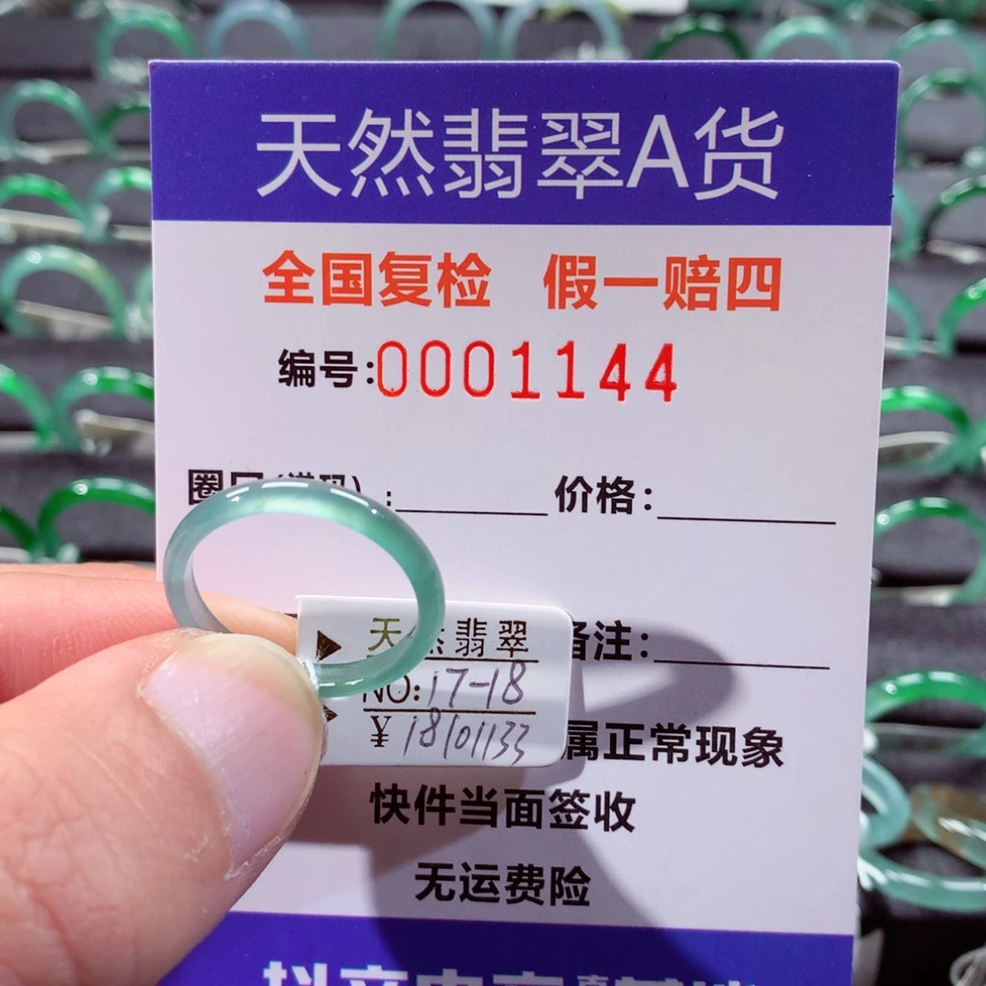 翡翠未镶嵌戒指翡翠戒指