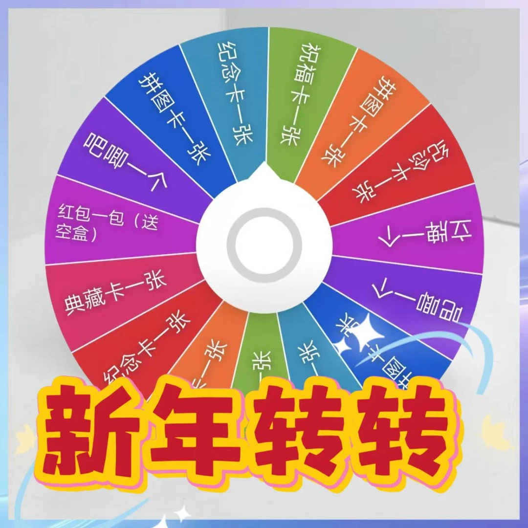 【新年转转】小马宝莉2025新年礼盒纪念典藏卡牌拼图立牌盲盒玩法