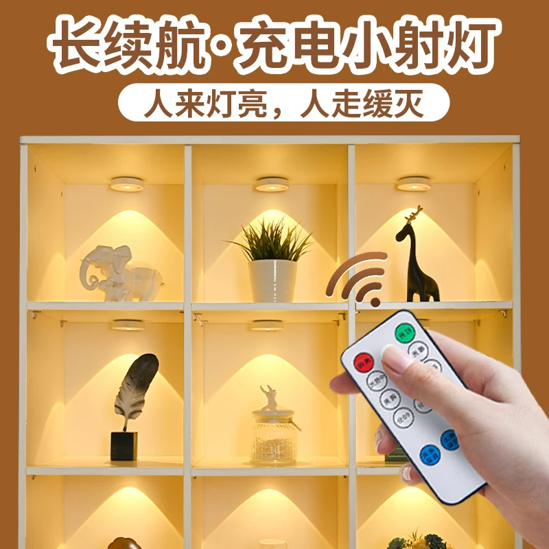 智能展示柜无线山丘射灯超薄磁吸LED免安装酒柜书柜充电式手办灯