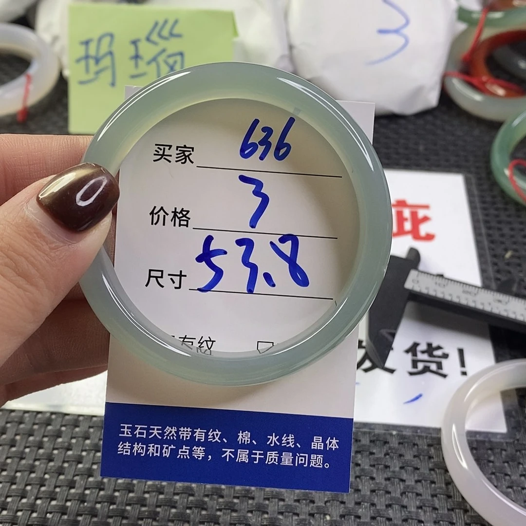手镯玛瑙/玉髓未镶嵌636