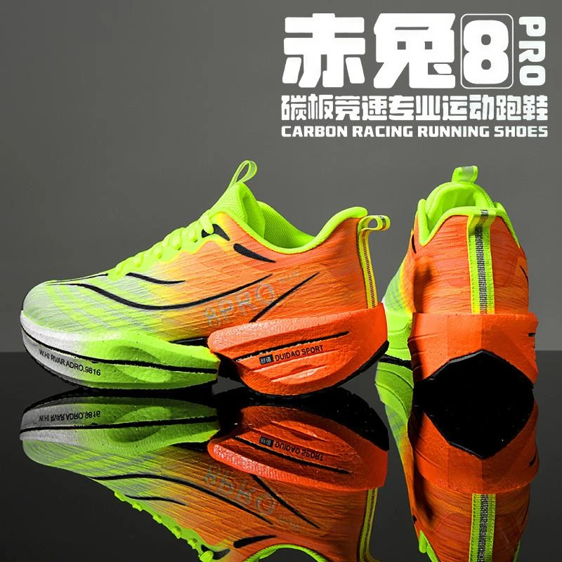 赤兔8pro全碳板跑鞋大童学生中考专业竞速运动鞋飞电5c男士跑步鞋