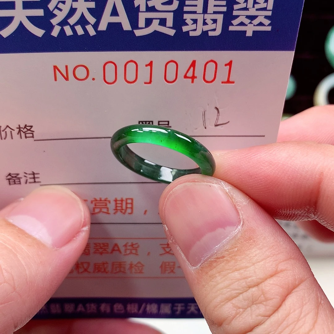 翡翠未镶嵌戒指天然