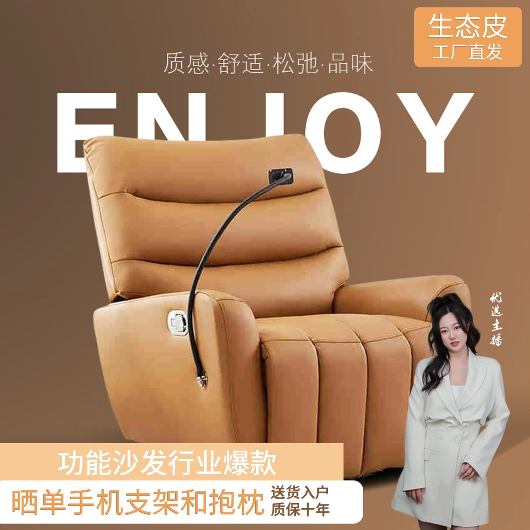 【生态皮】单人沙发小户型客厅三人位太空沙发舱家用摇摇椅可躺可睡