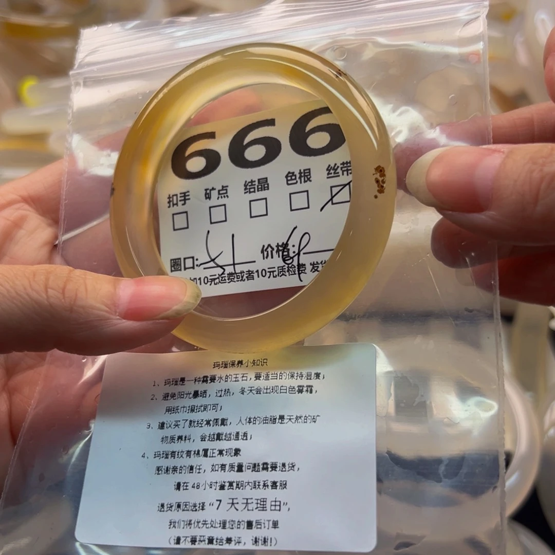 玛瑙/玉髓手镯未镶嵌666
