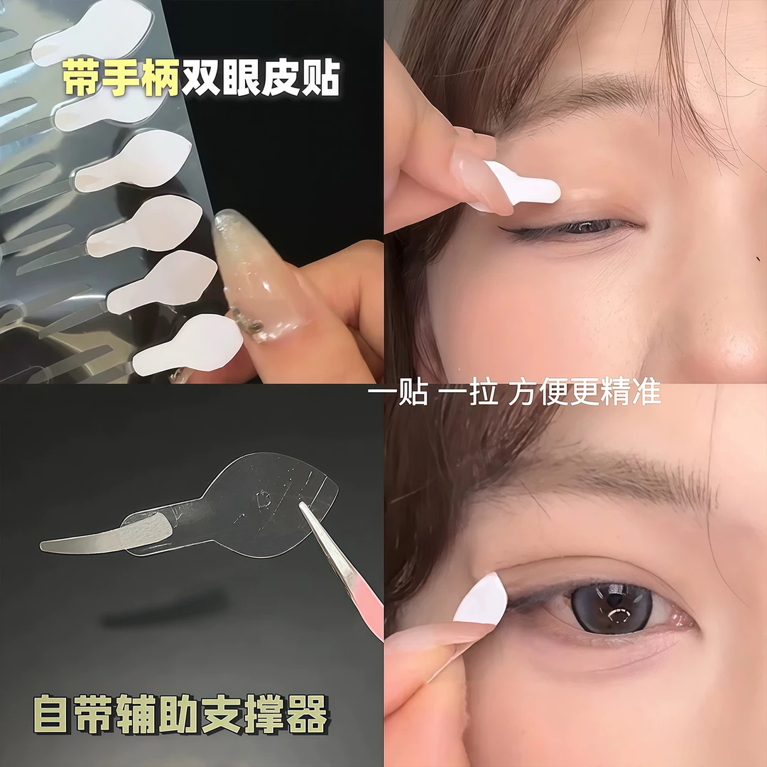 一步成双！手柄双眼皮贴自然隐形无痕自带辅助器肿眼泡内双单面女