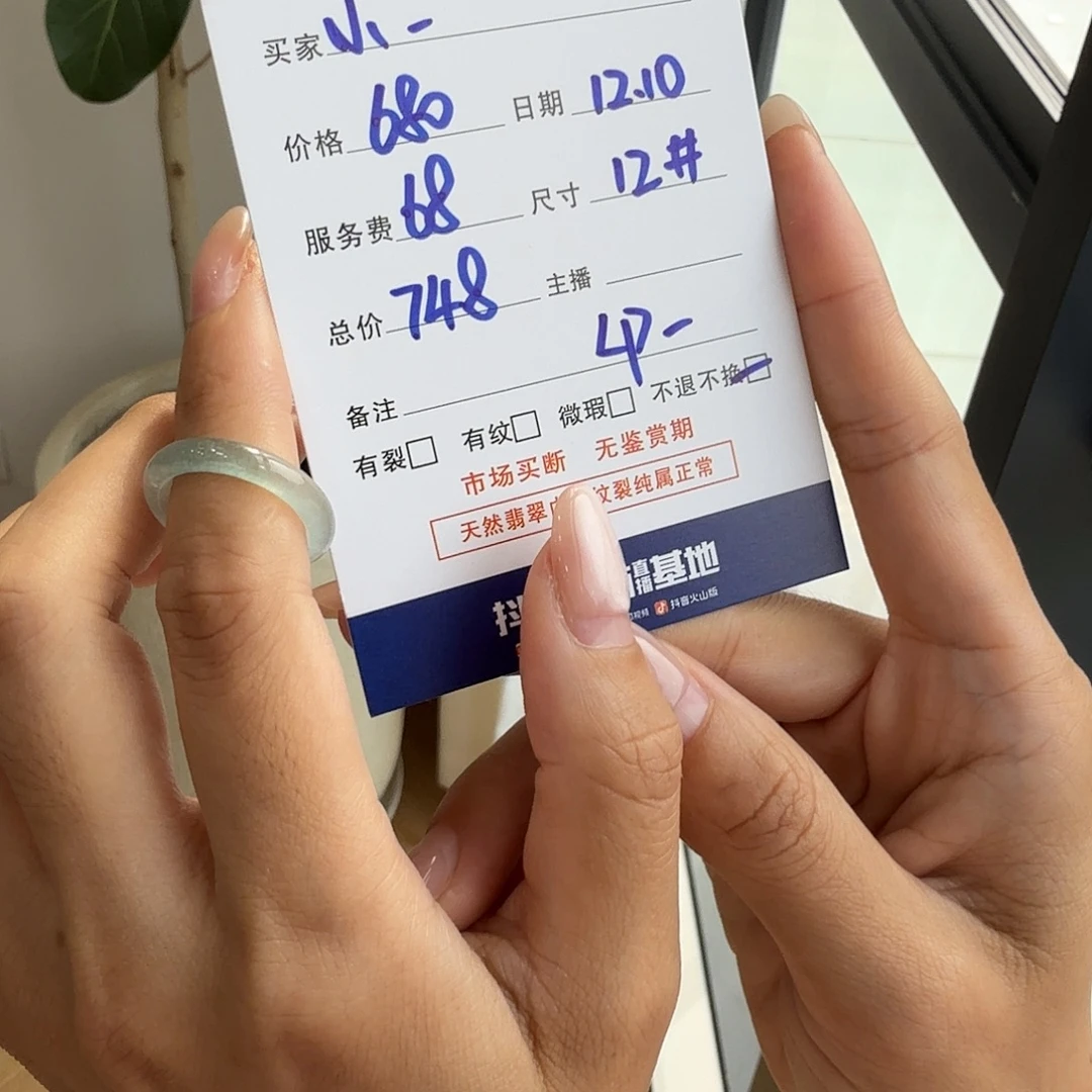 小***美翡翠未镶嵌戒圈戒圈