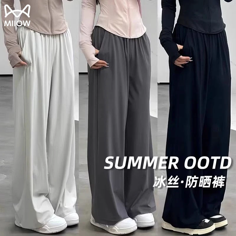 猫人冰丝防晒裤女夏2025新款高腰休闲防紫外线速干运动凉凉阔腿裤