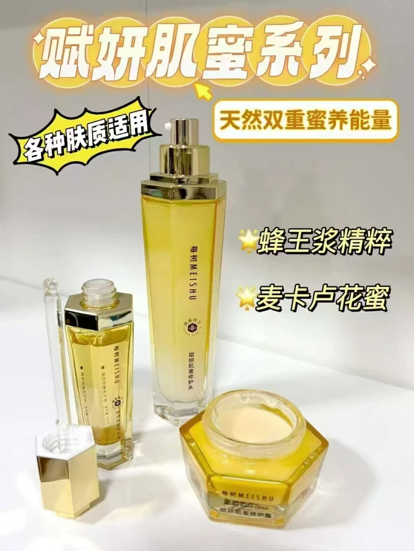 每树MEISHU水莹润颜淡纹乳液