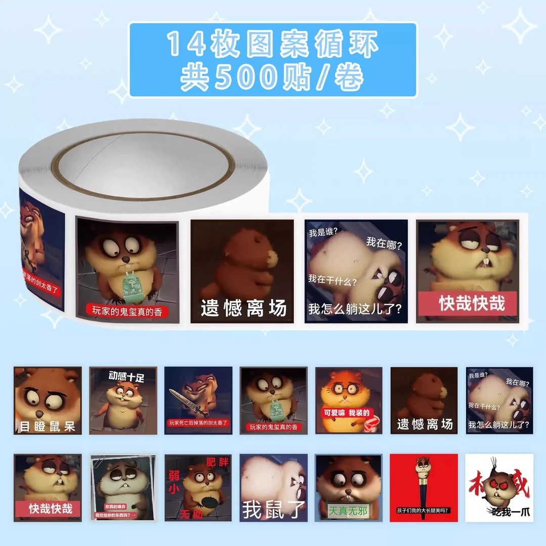 2000贴超自然土拨鼠卷卷贴可爱鼠鼠超自然行动组创意表情包梗图贴