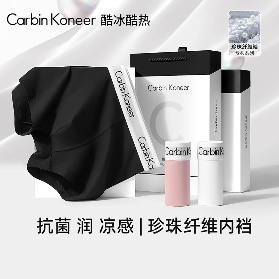 CarbinKoneer男士内裤男生纯棉透气抗菌裆四角短裤礼盒装2025新款