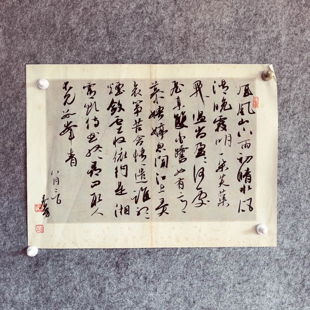 书法书法作品麻春芳