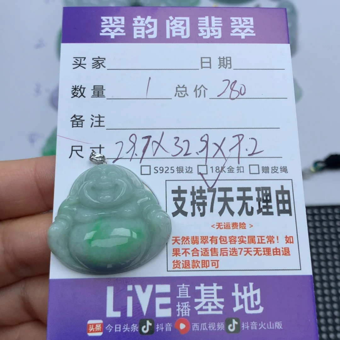 翡翠未镶嵌挂件天然