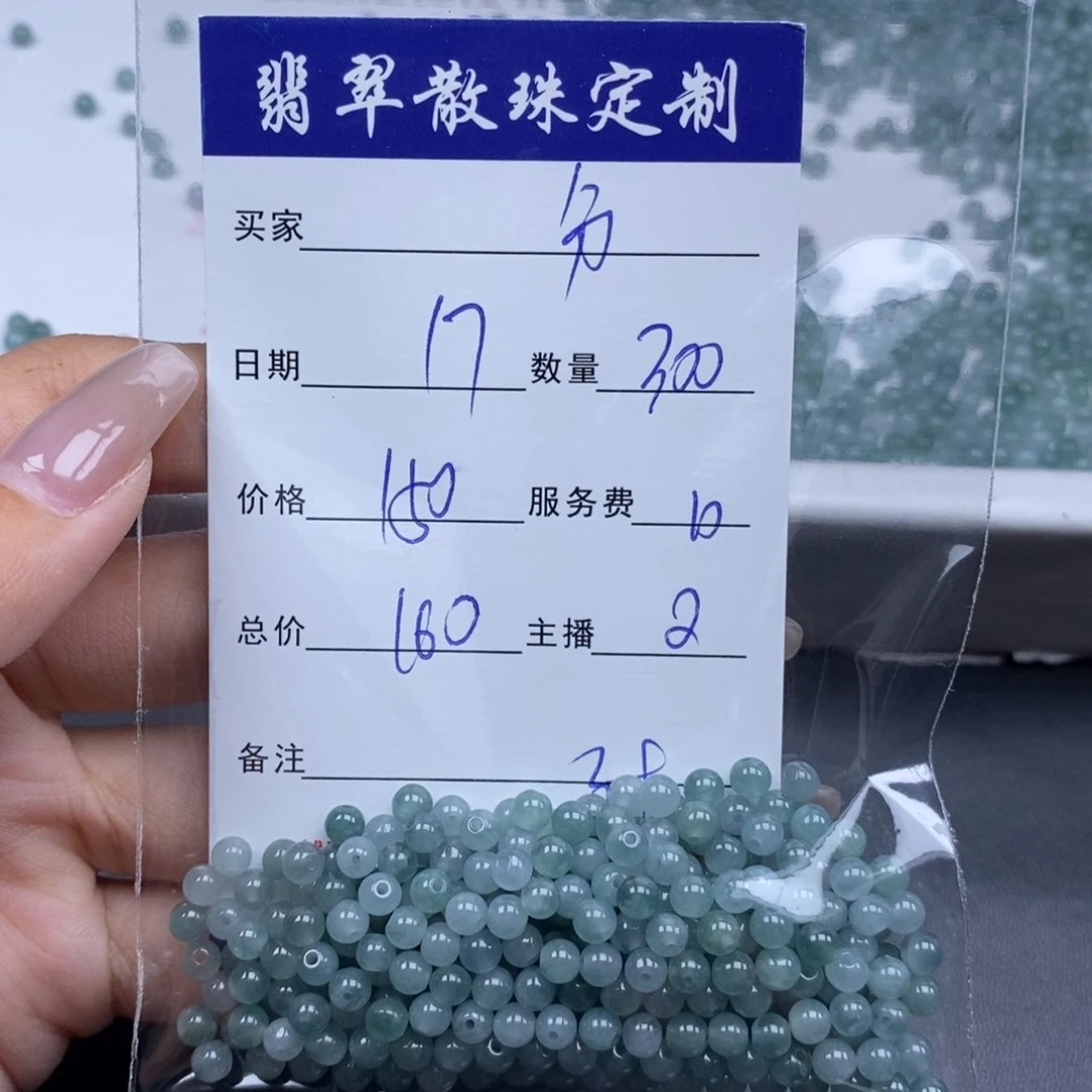 颈饰未镶嵌翡翠缘*?翡翠