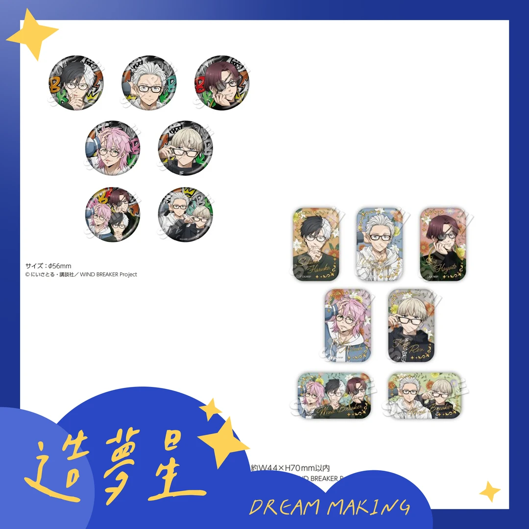 【盒混】防风铃muzzle限定眼镜镭射吧唧 方圆角吧唧