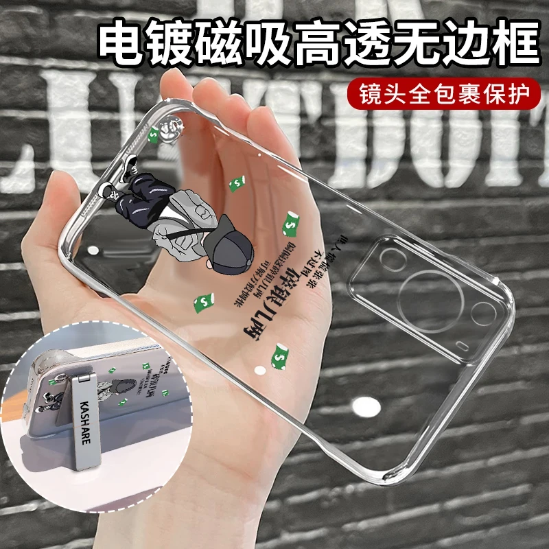 适用【华为p60/p60pro】碎银几两创意超薄透明无边框防摔手机壳