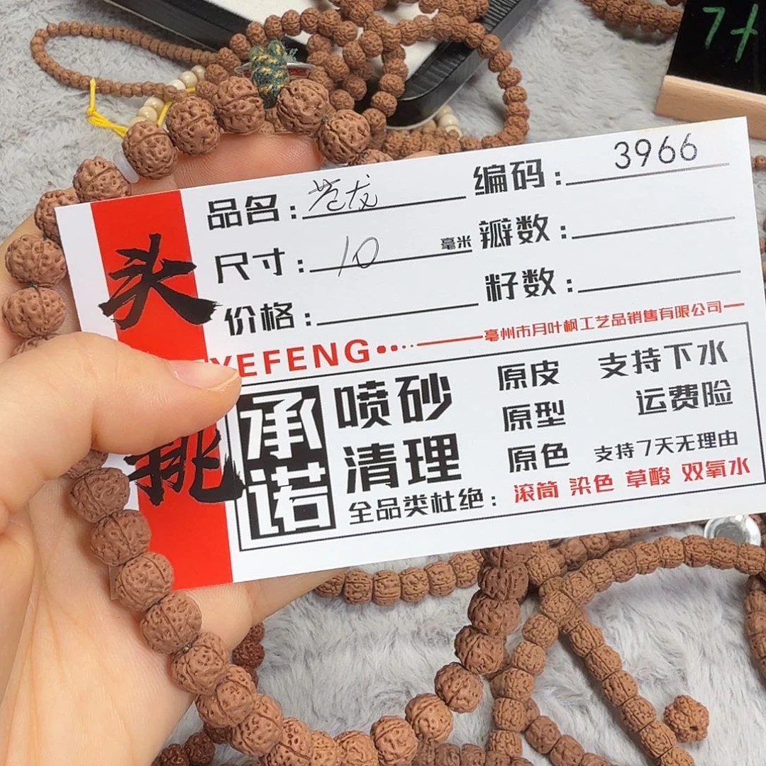 金刚菩提吊坠Aaaaa3966