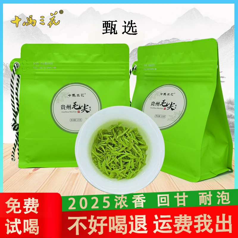 正宗贵州毛尖甄选高山云雾绿茶浓香型新茶春茶口粮好茶袋装