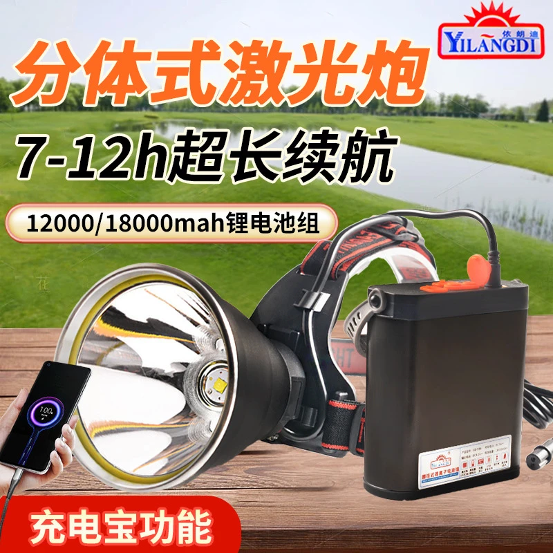 户外分体式头灯超亮充电激光炮夜钓鱼12V头戴式照明矿灯强光远射