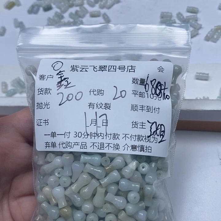 翡翠散珠鑫*天然翡翠