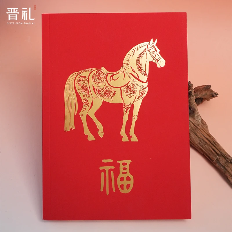 晋礼山西文创福马笔记本马上有福记事本红色新年礼盒
