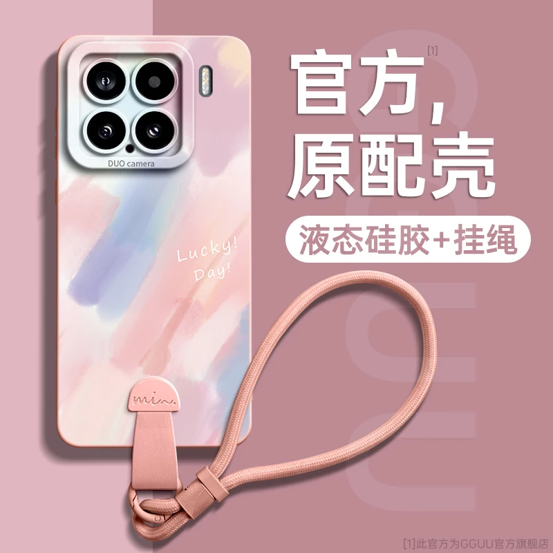 清新水彩适用小米15SPRO手机壳14ultra新款17pro女款硅胶套高级感