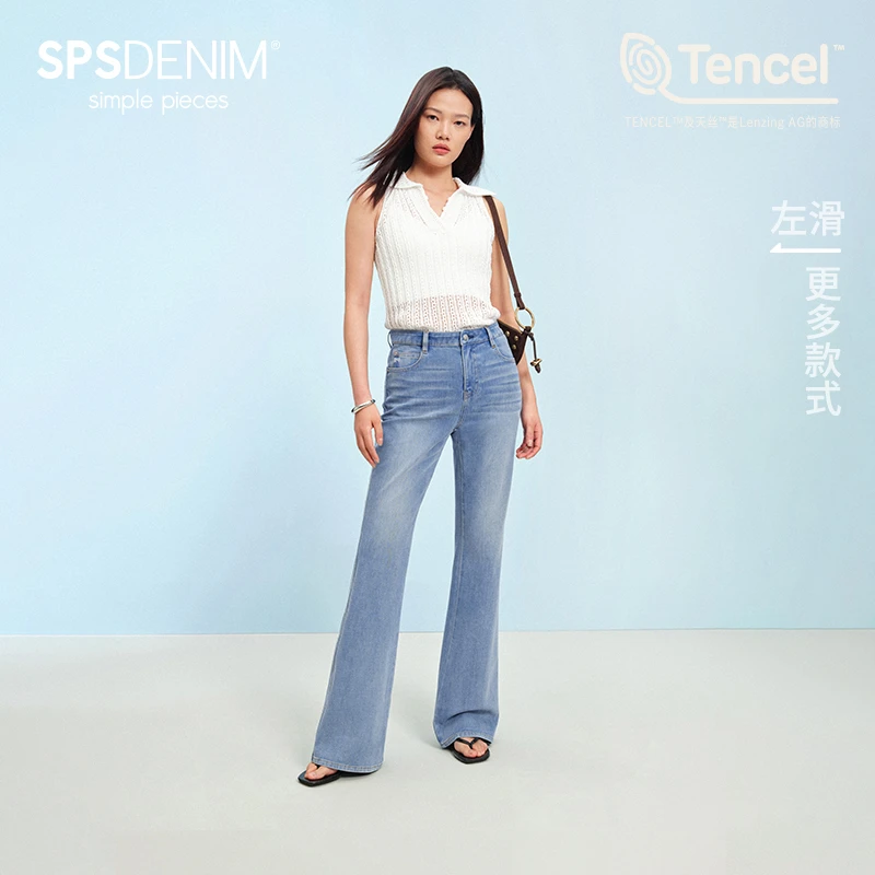 【夏季天丝显瘦喇叭】simplepieces夏新款四面弹牛仔拖地裤S52J032