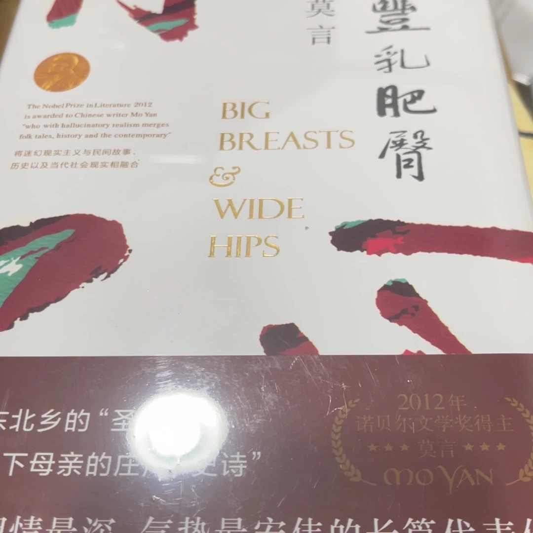 丰乳肥臀精装一个