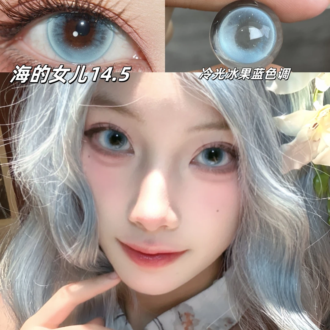 海的女儿欧巴兰半年抛美瞳混血显色细锁边蓝色氛围隐形眼镜dp