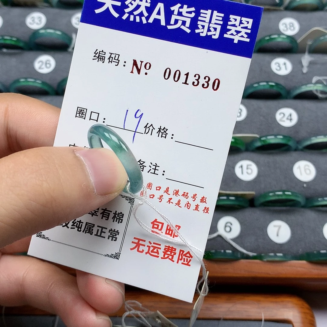 翡翠戒指未镶嵌翡翠
