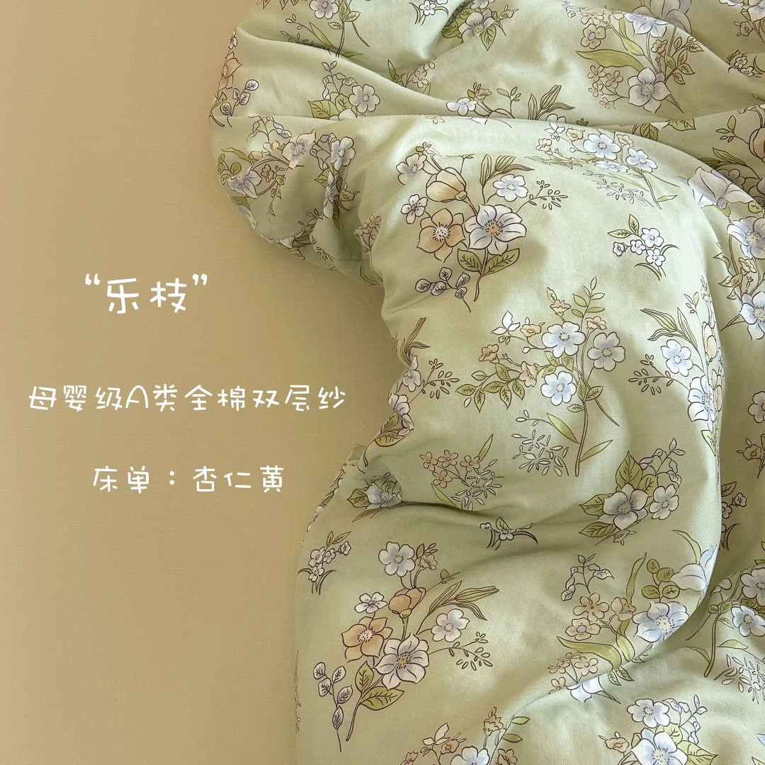 全棉A类小清新活性印花四件套纯棉小碎花学生宿舍亲肤透气三套件