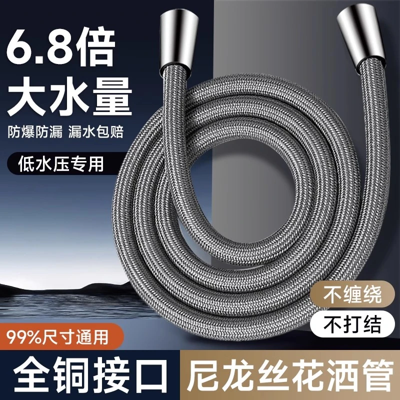 大口径花洒软管通用热水器淋浴喷头连接管防爆耐高温大流量出水管
