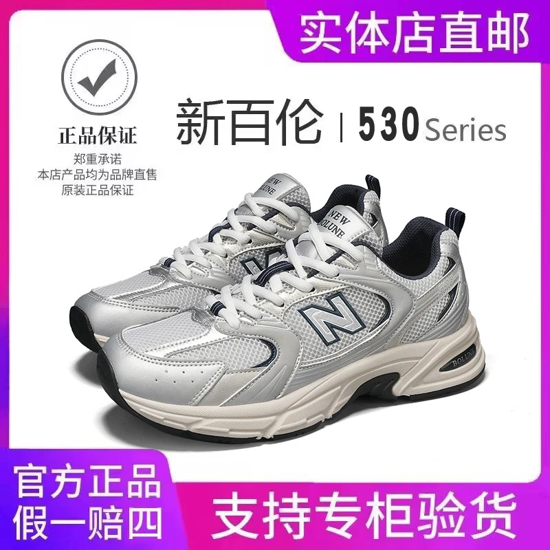 【新百伦官方正品】女鞋经典530运动鞋百搭时尚透气潮流男鞋情侣款