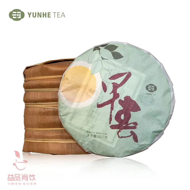 2024云河早春 布朗山大树头春茶 普洱茶生茶357g