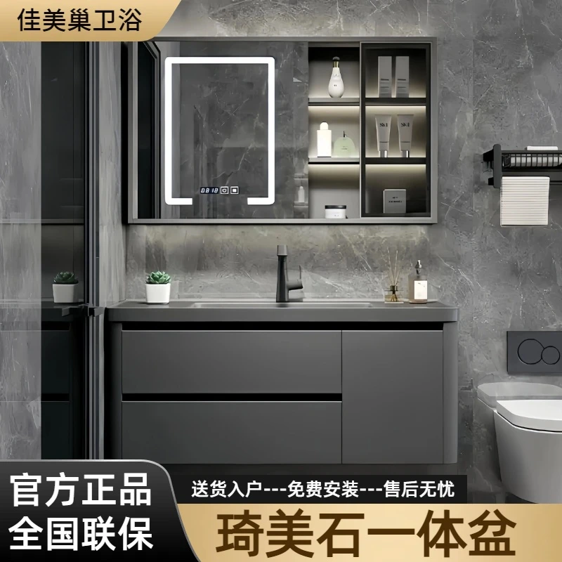 佳美巢【2025新款-绮美石一体盆】卫生间洗漱洗手洗脸盆浴室柜组合