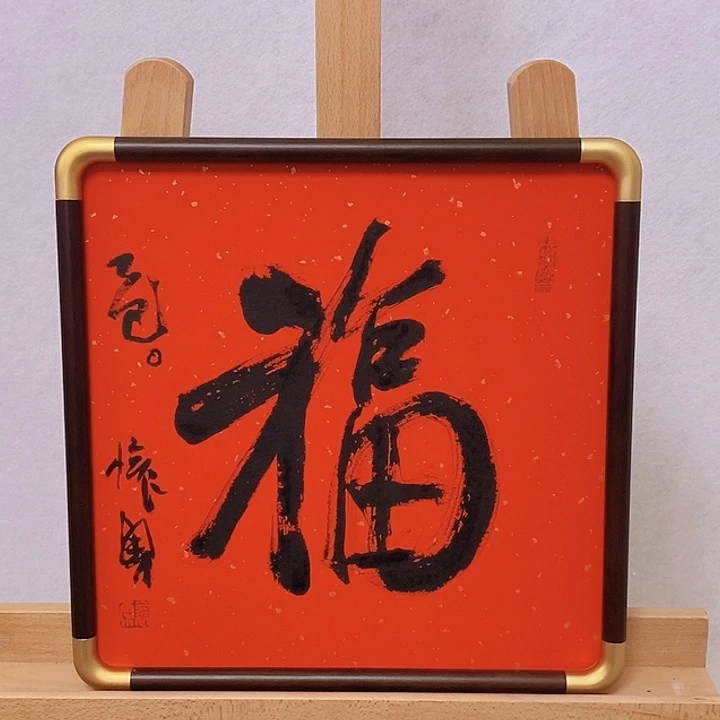 书法5888866666666663333