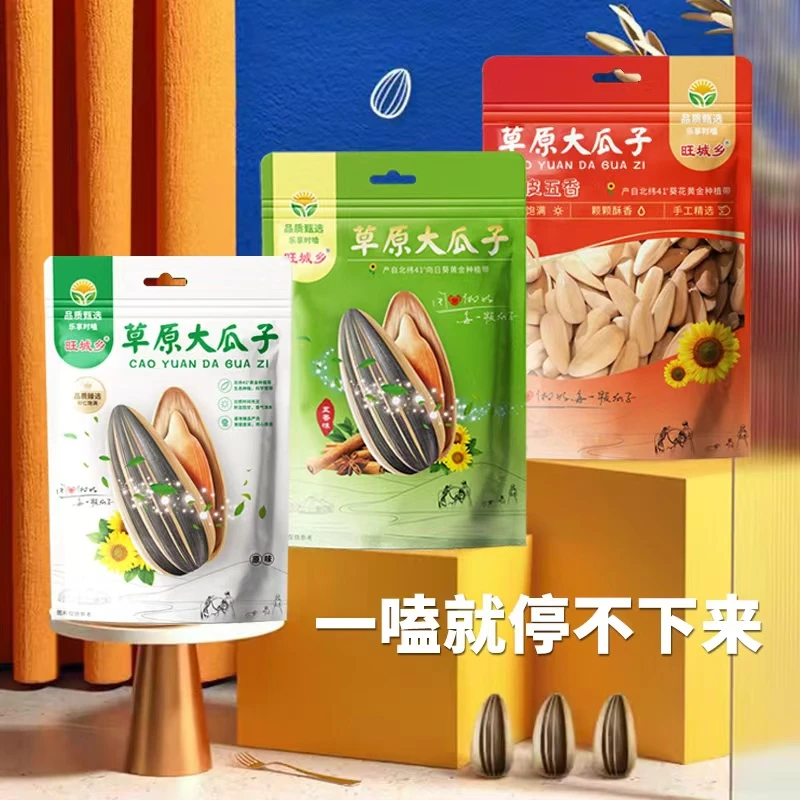 草原大瓜子原味五香脱皮多味大颗粒葵花籽炒货坚果零食308g组合