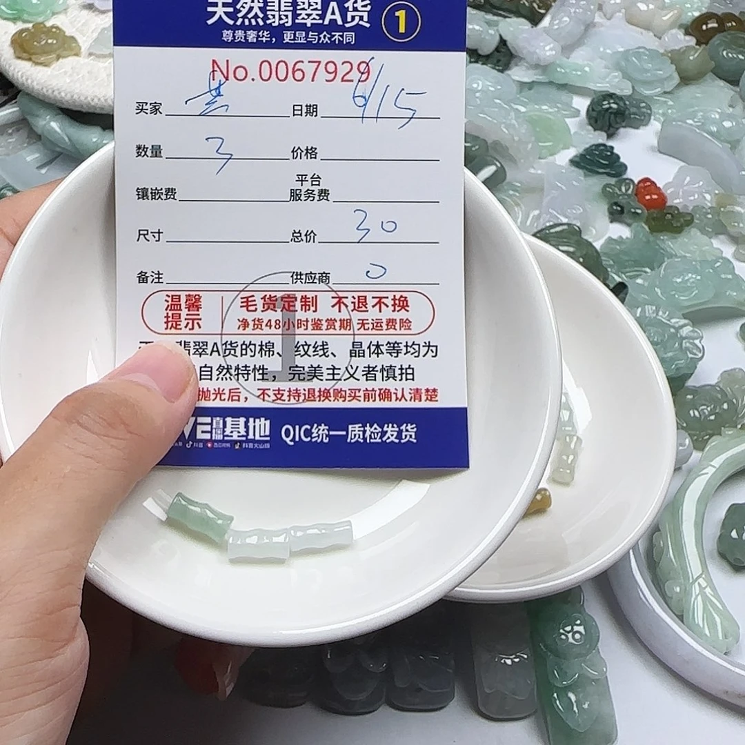 翡翠未镶嵌颈饰其*?